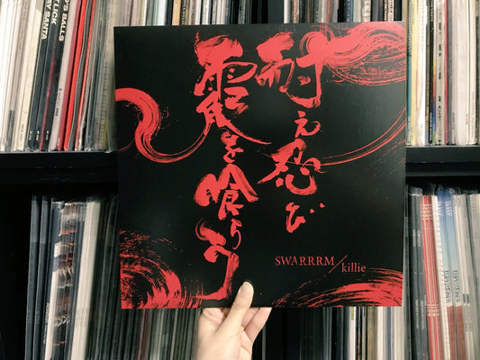 Killie / Swarrrm - 耐え忍び霞を喰らう split LP