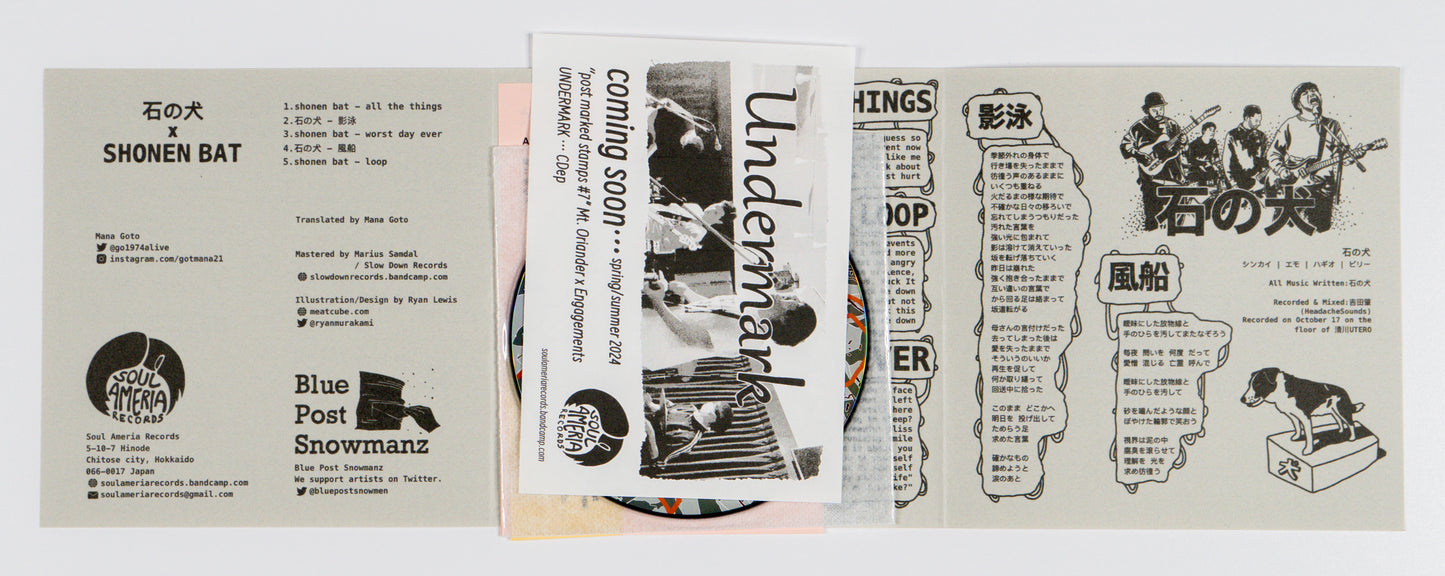 石の犬 x Shonen Bat - post marked stamps #6 CD