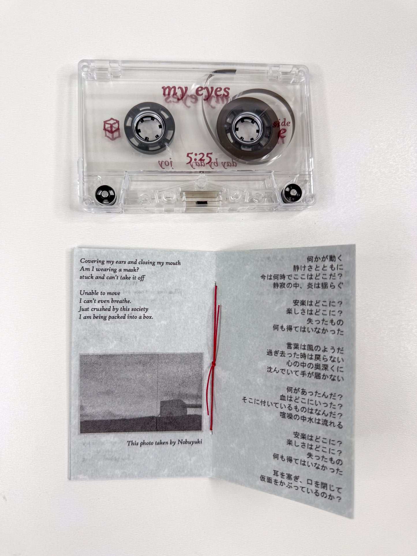 My Eyes - Day By Day Cassette