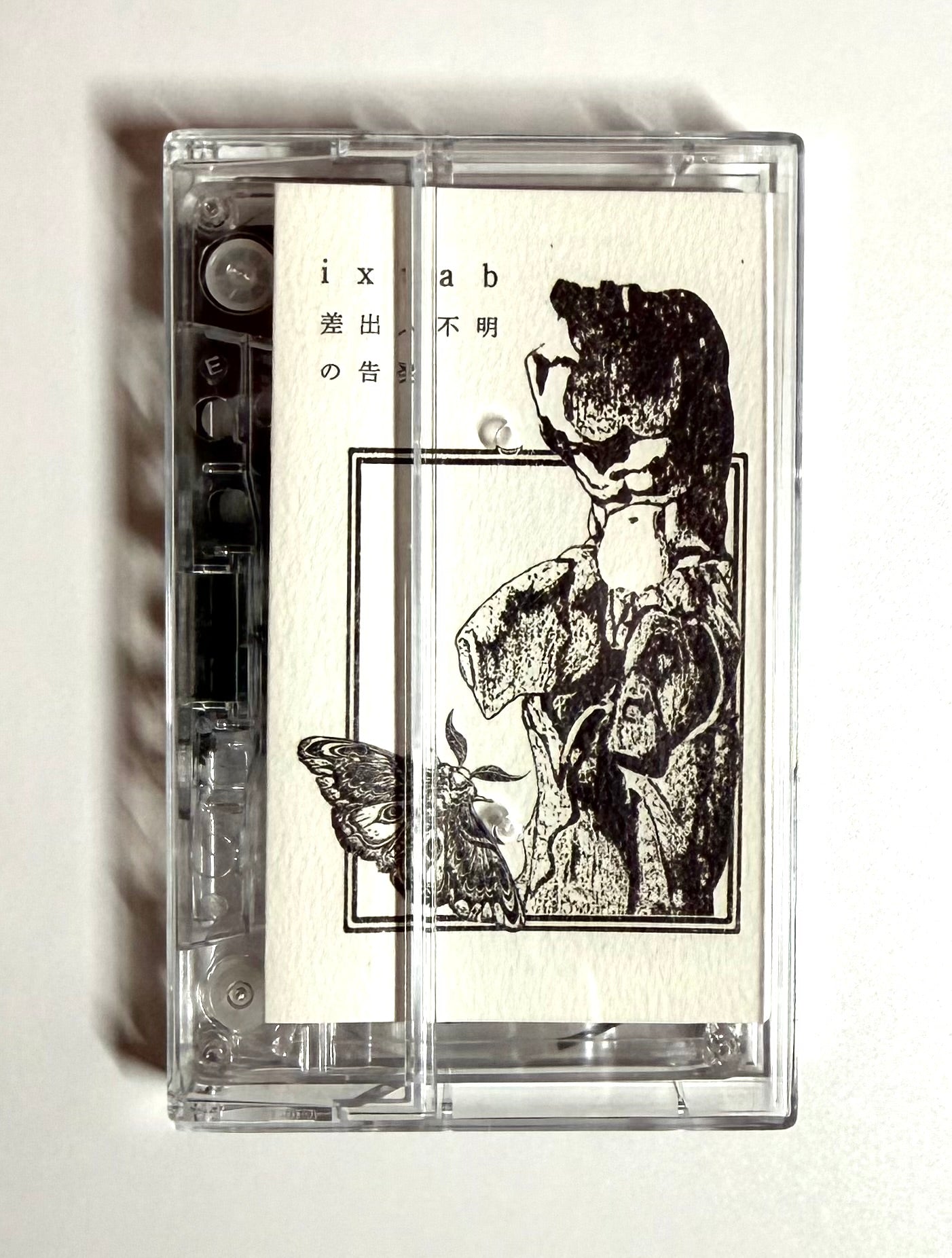 Ixtab - 差出人不明の告発