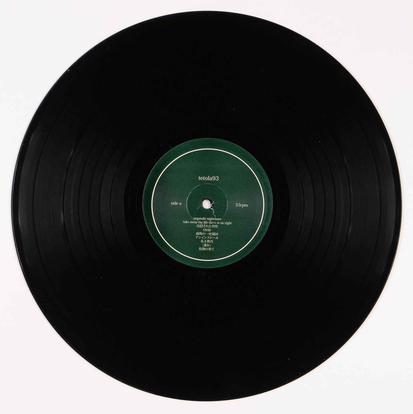 Tetola 93 - Self-Titled LP