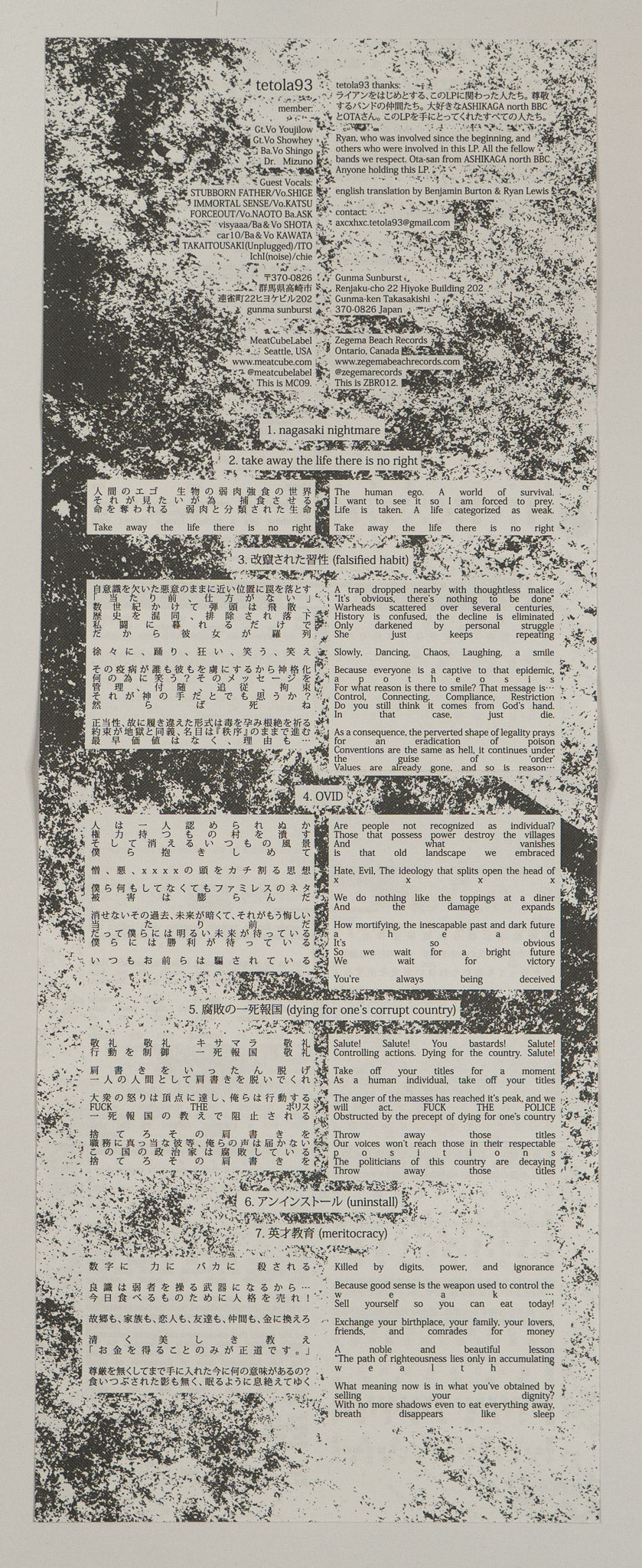 Tetola 93 - Self-Titled LP
