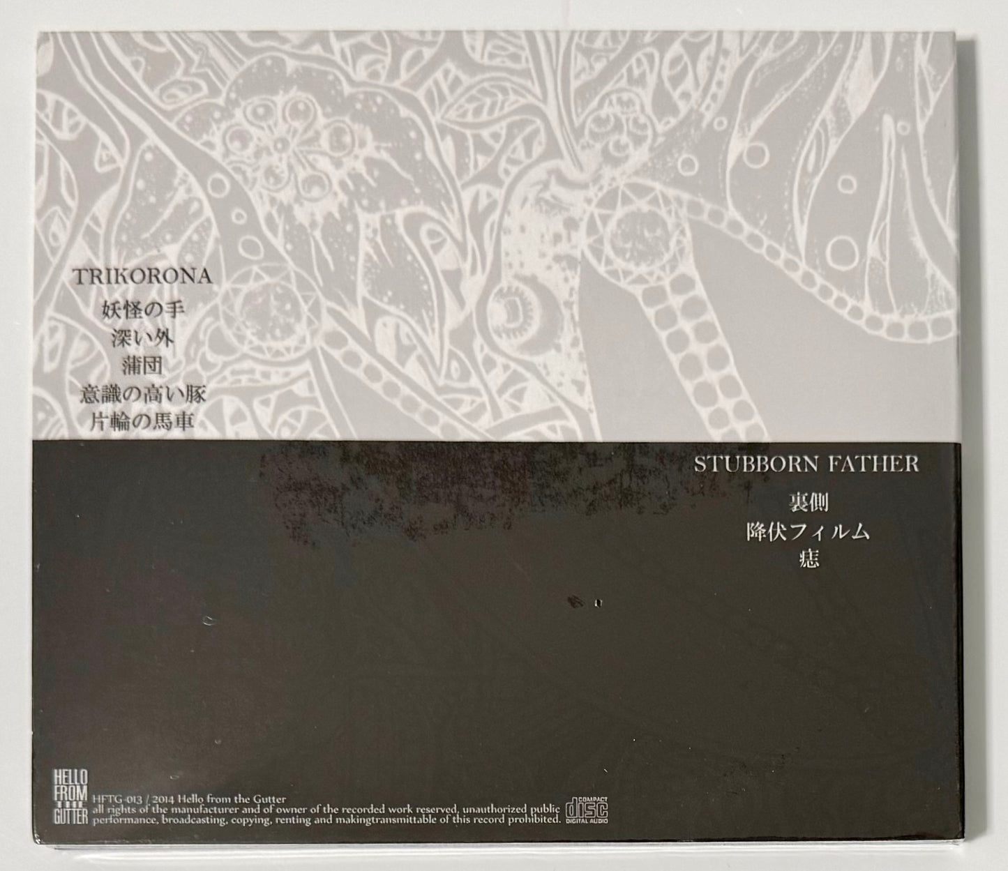 Stubborn Father / Trikorona split CD