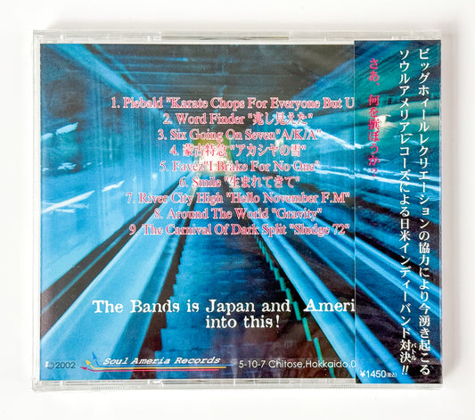 V/A - 選り好み -Ameria Selected And Said 'It's Your Turn!'- Compilation CD
